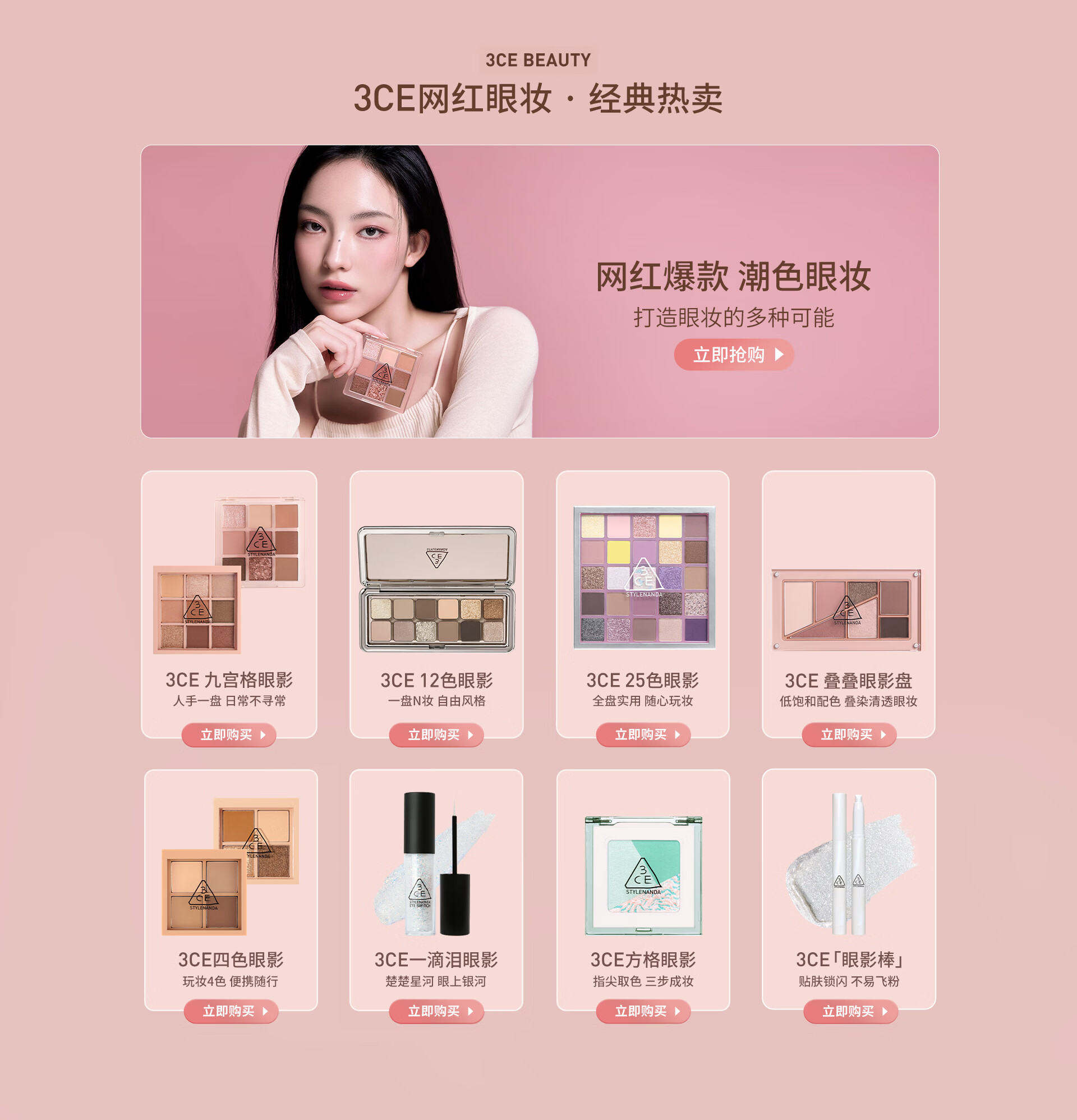 3CE京东自营旗舰店 - 京东
