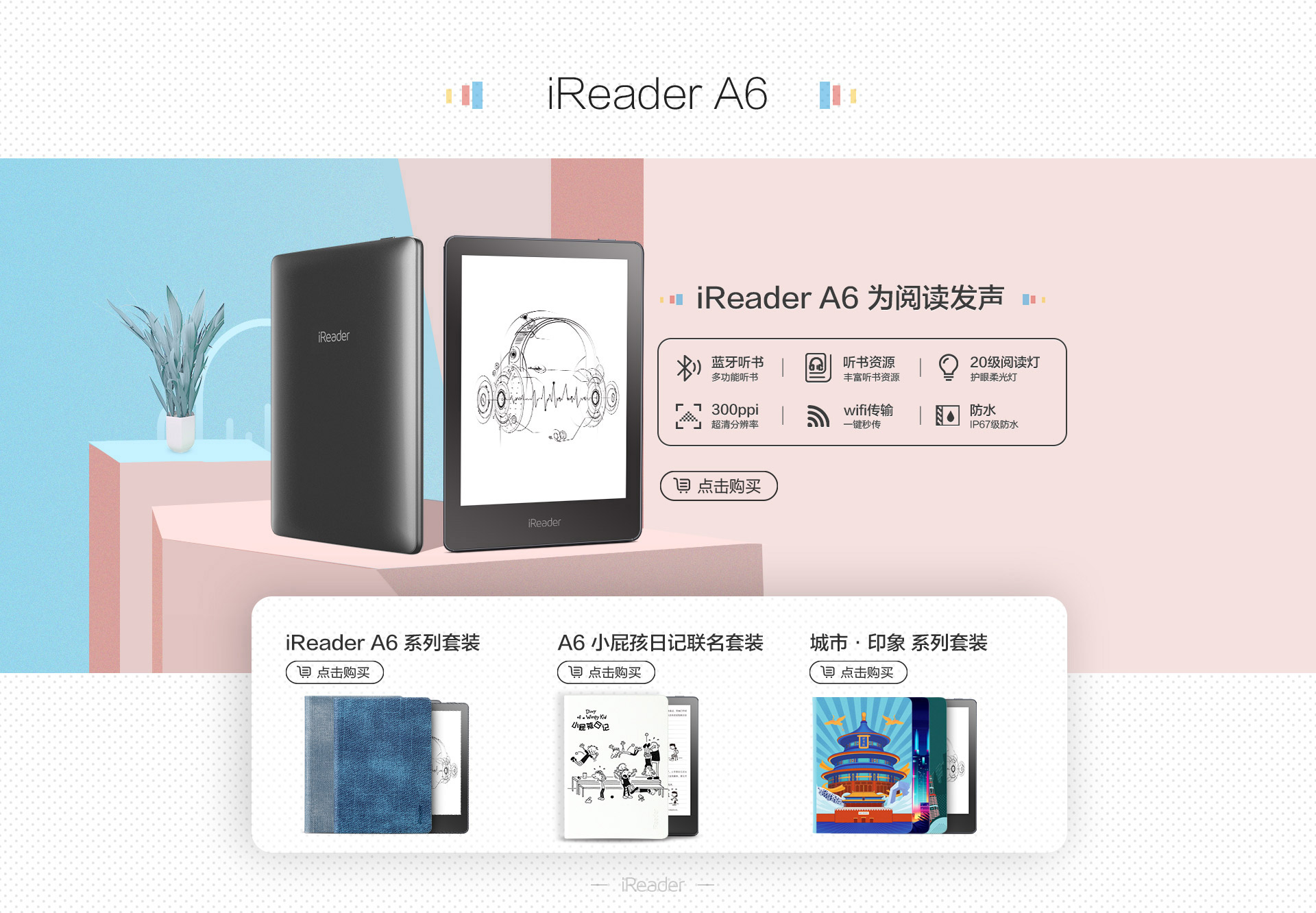 掌阅iReader京东自营旗舰店 - 京东