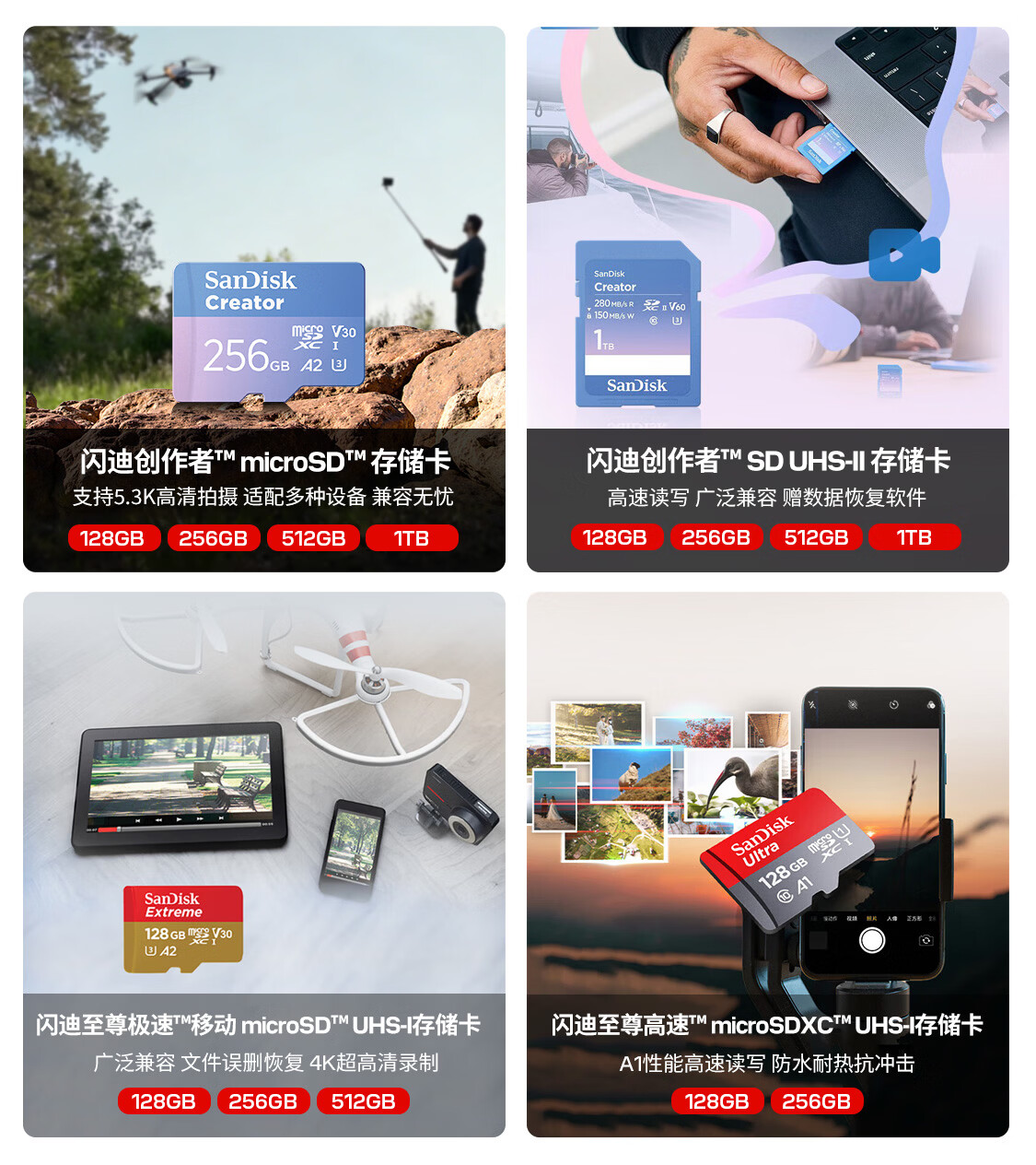 闪迪(SanDisk)官方旗舰店 - 京东