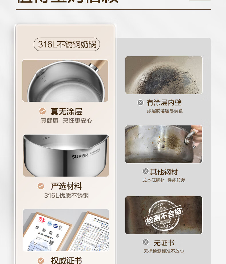 Supor 18cm Baby Food Multi-Functional 316L Stainless Steel Milk Pot for Infants and Toddlers 2