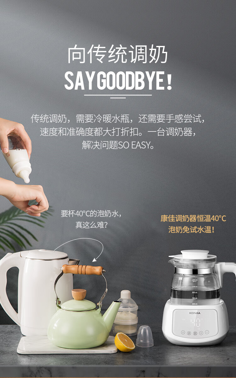 调奶器_03.jpg