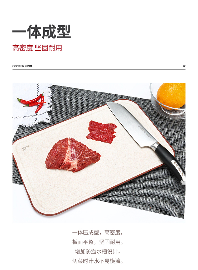 新谷纤维菜板_04.jpg