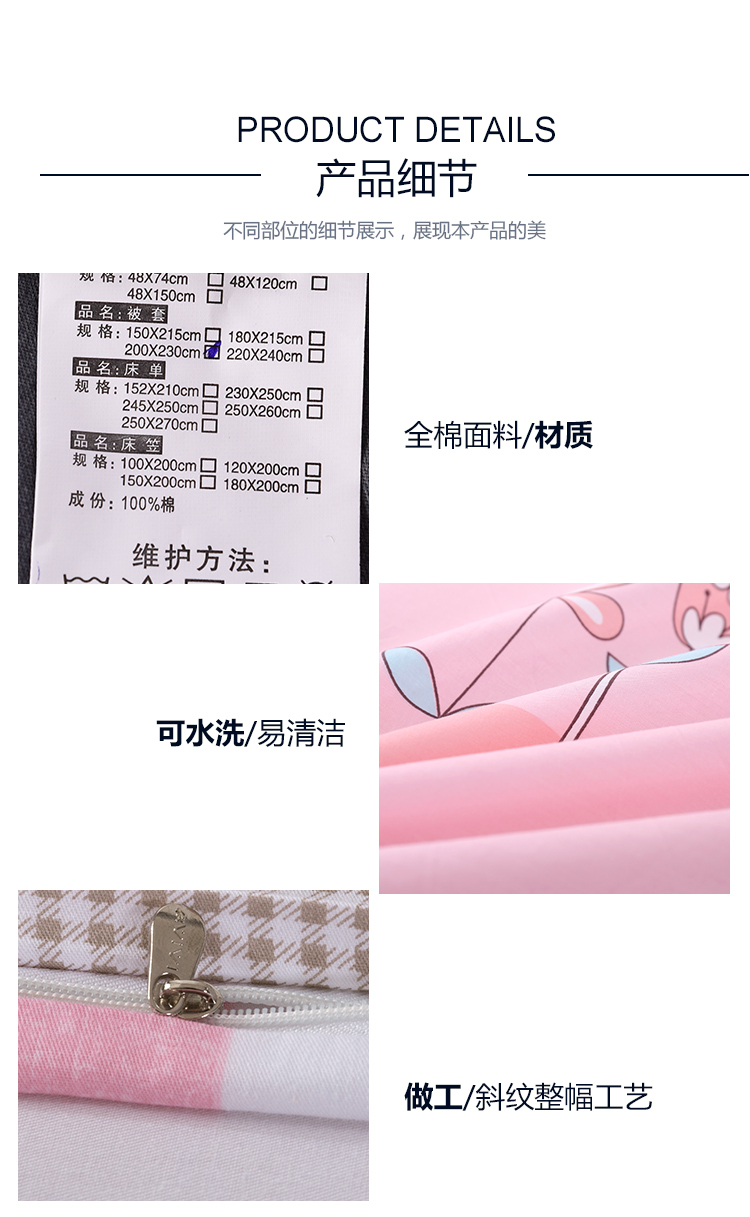 淘气宝贝被罩三件套750_04.jpg