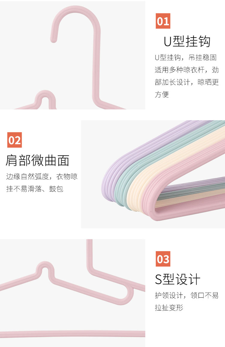 衣架护领衣架10只装塑料衣架防滑小领口晾晒衣架子衣服撑子多功能_11.jpg