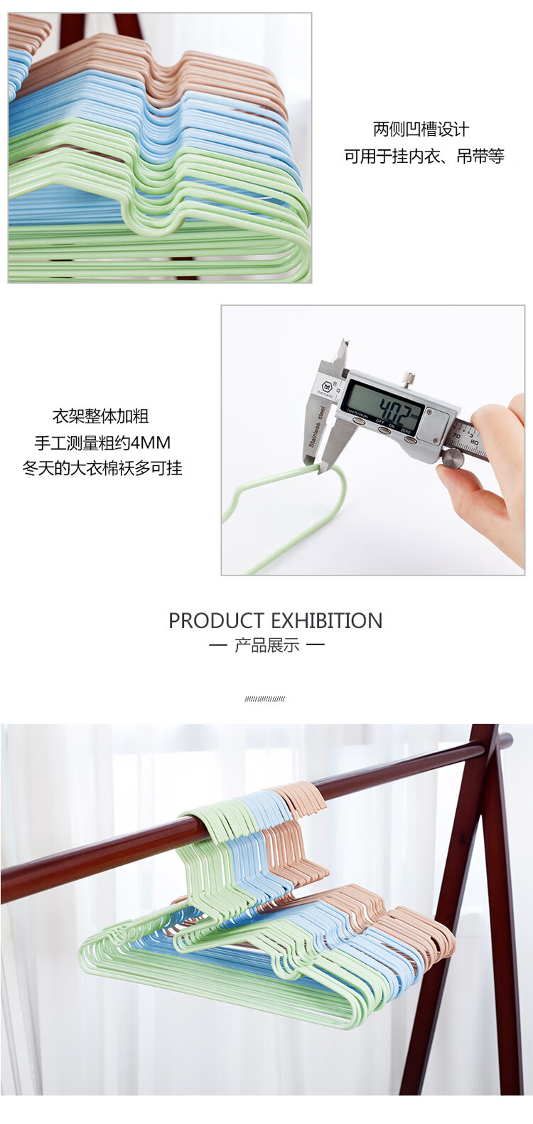 晾衣服架子加厚凉衣架衣撑子家用浸塑挂衣架卧室防滑成人晒衣架_10.jpg
