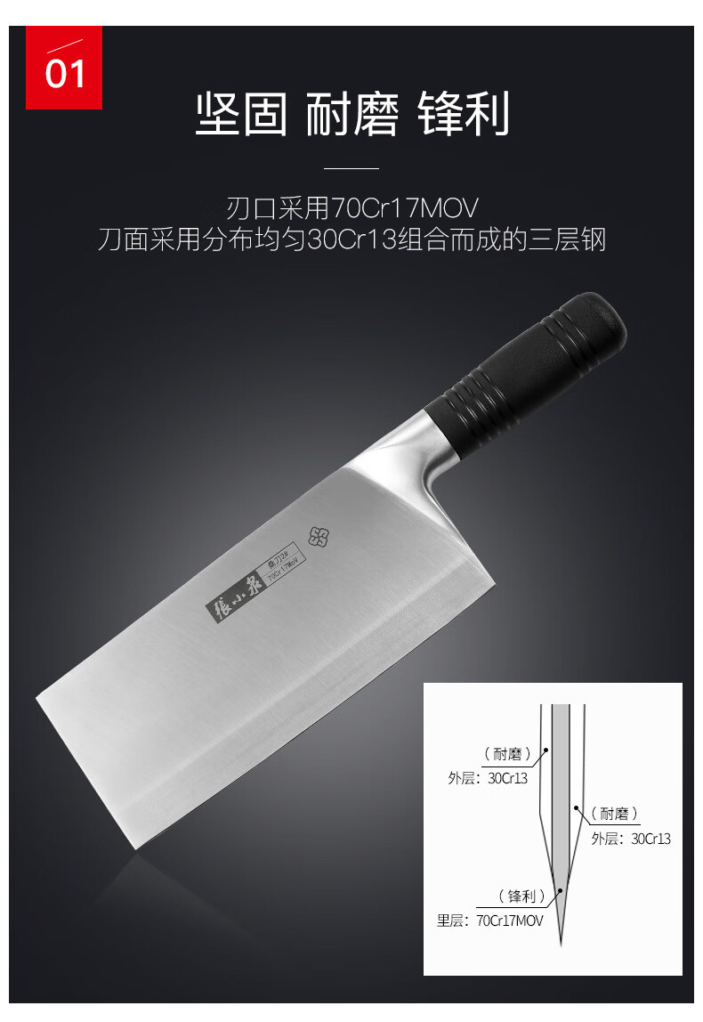 张小泉-富春山居-桑刀_03.jpg
