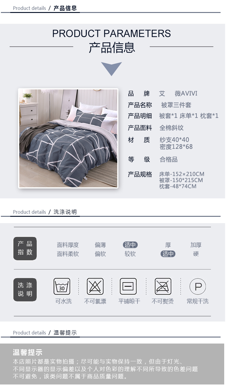 蓝韵格被罩三件套750_08.jpg