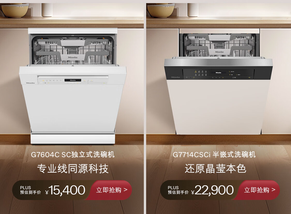 美诺Miele家电官方旗舰店 - 京东