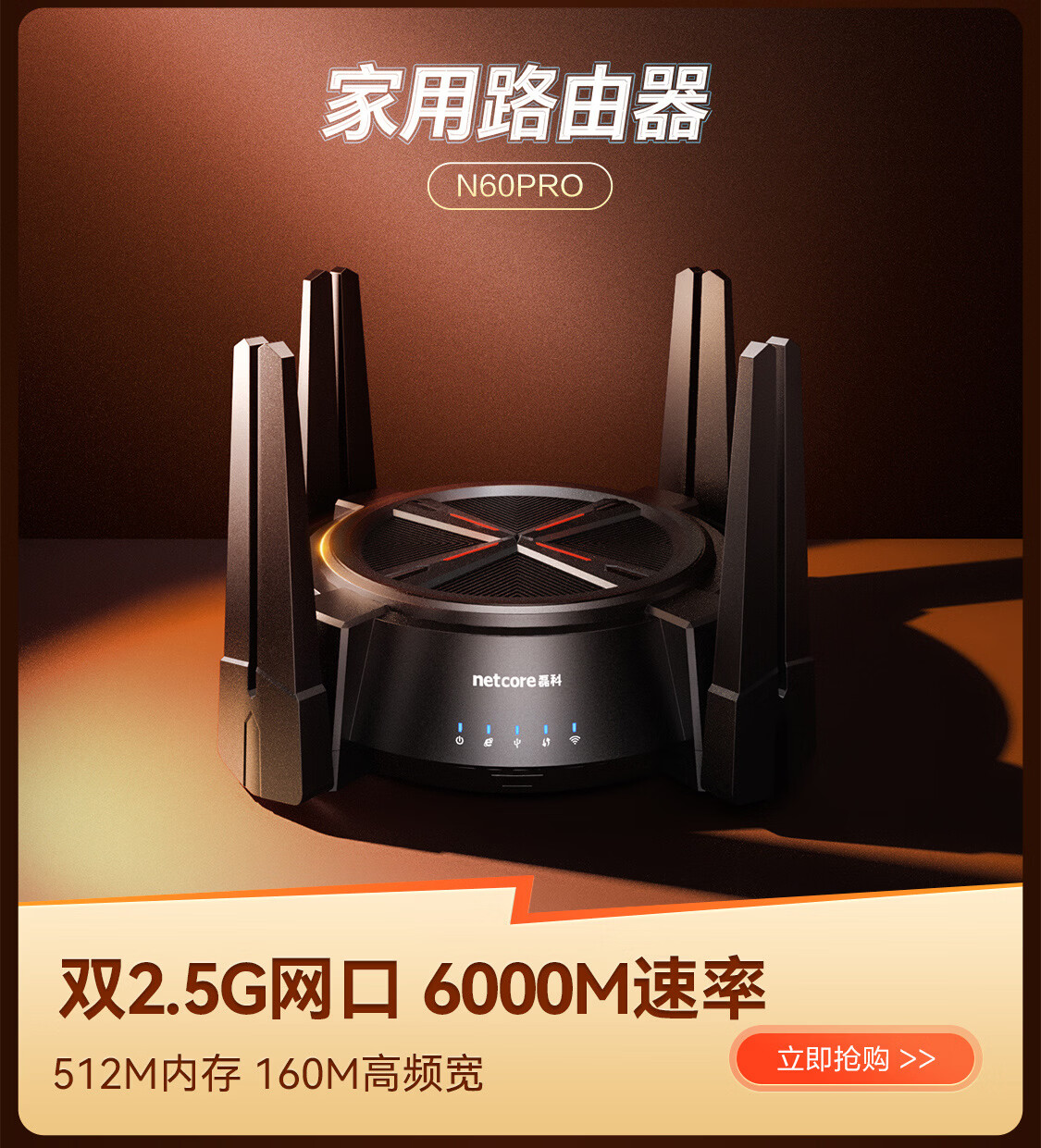 磊科（netcore）京东自营旗舰店 - 京东