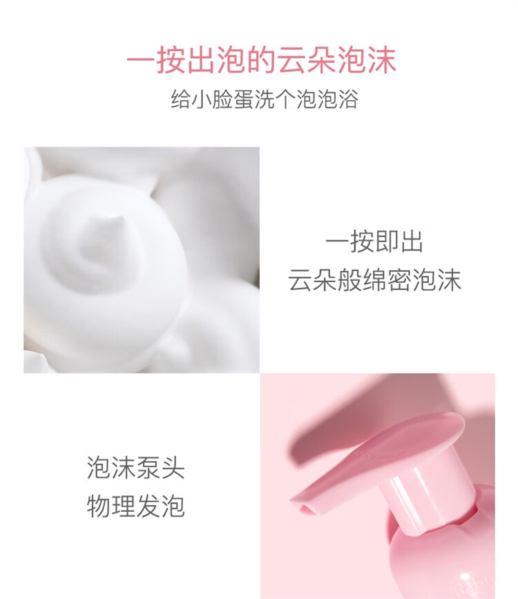 洁面泡详情页_08.jpg