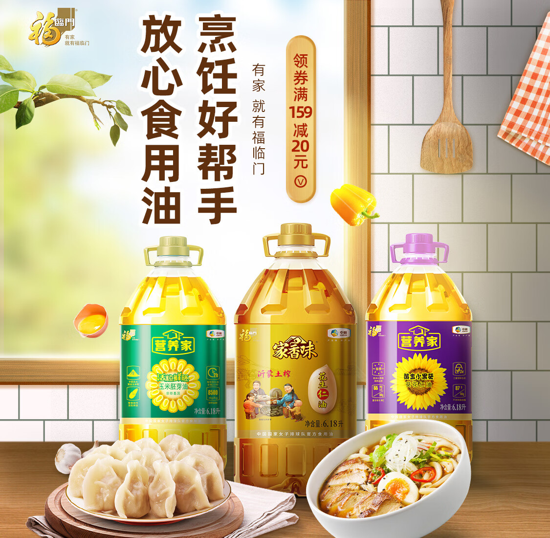 福临门官方旗舰店 - 京东