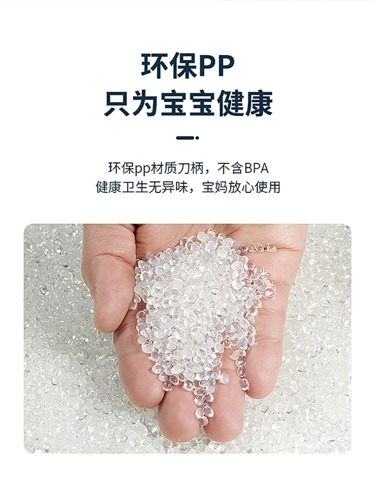 辅食套装刀具750_11.jpg