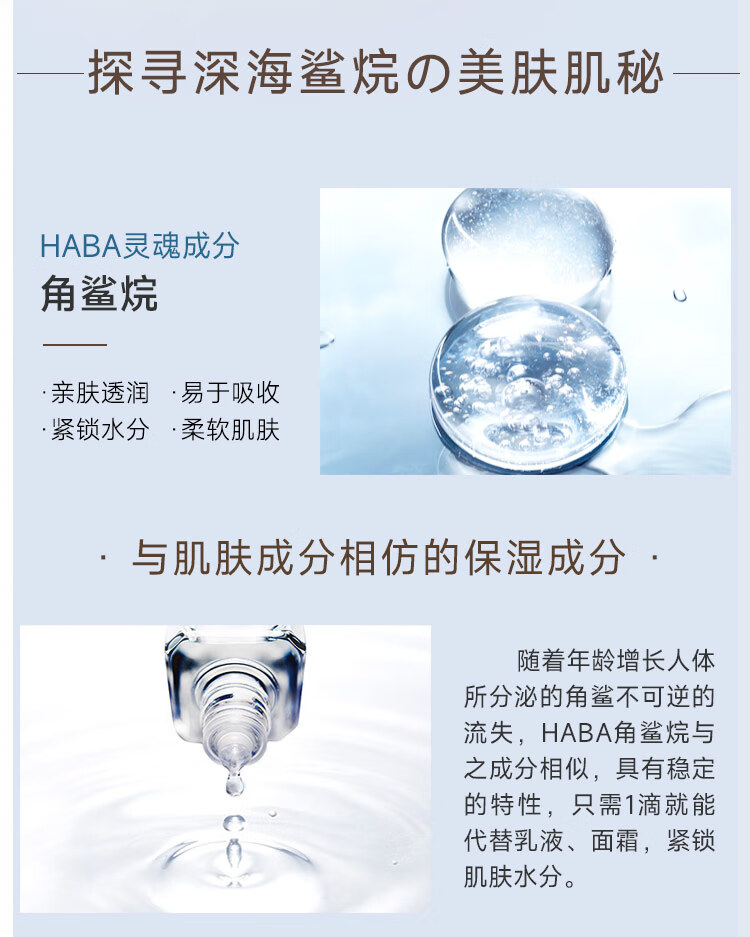 HABAG露润泽柔肤水 爽肤水化妆水 鲨烷精华油补水保湿套装 母亲节礼物 【G露大瓶装】360ml