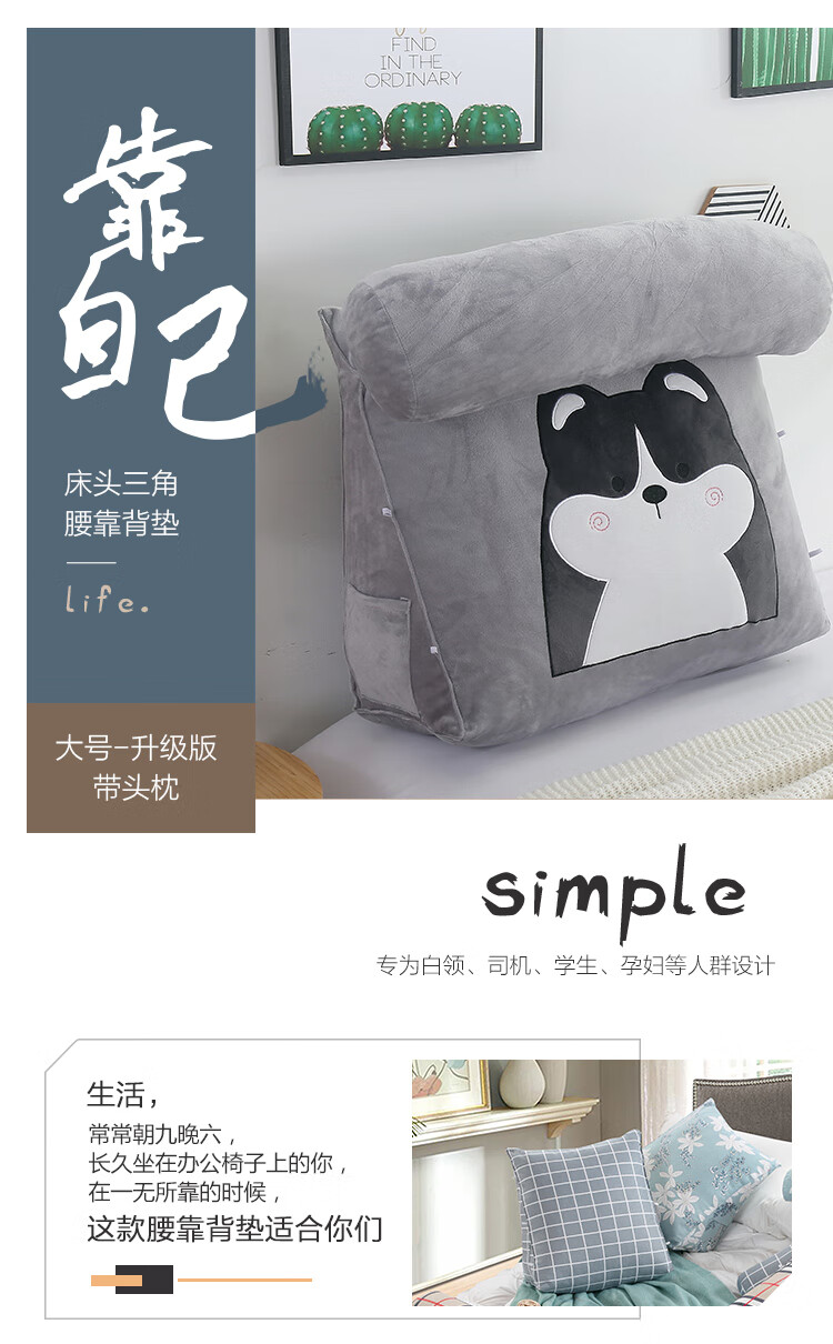 三角靠包750_01.jpg