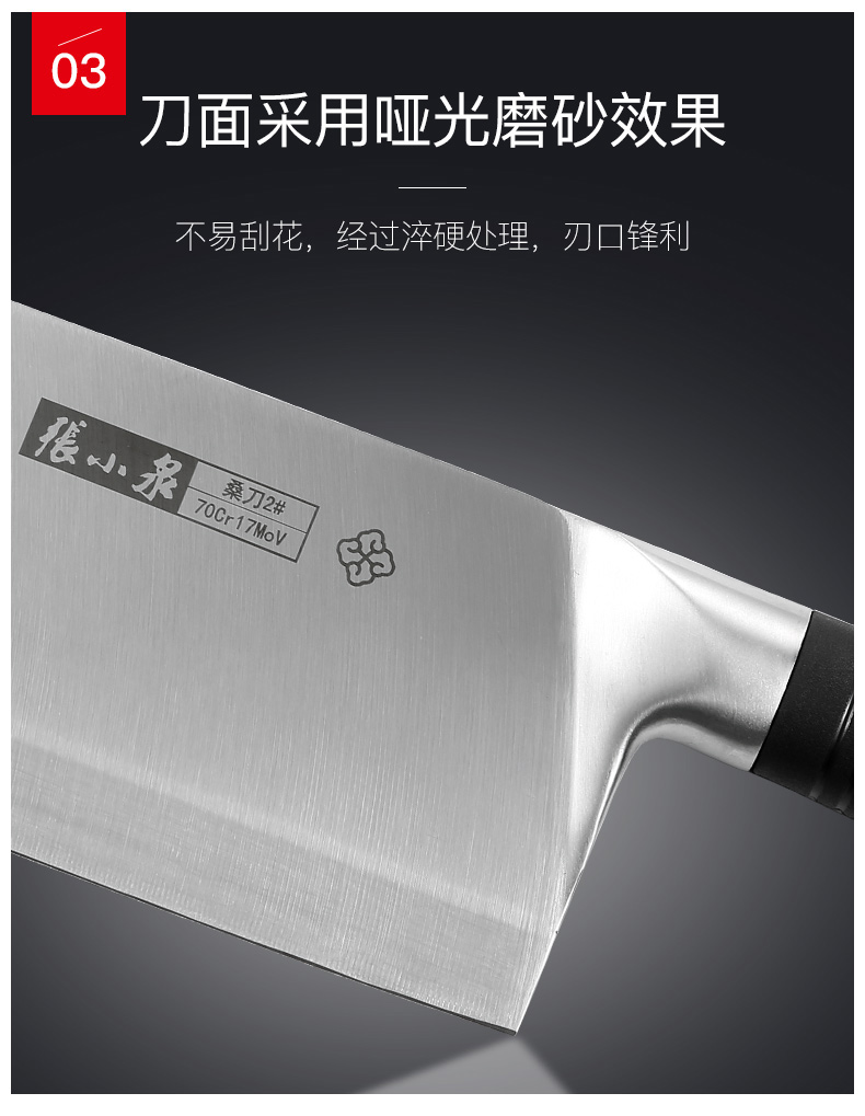 张小泉-富春山居-桑刀_05.jpg