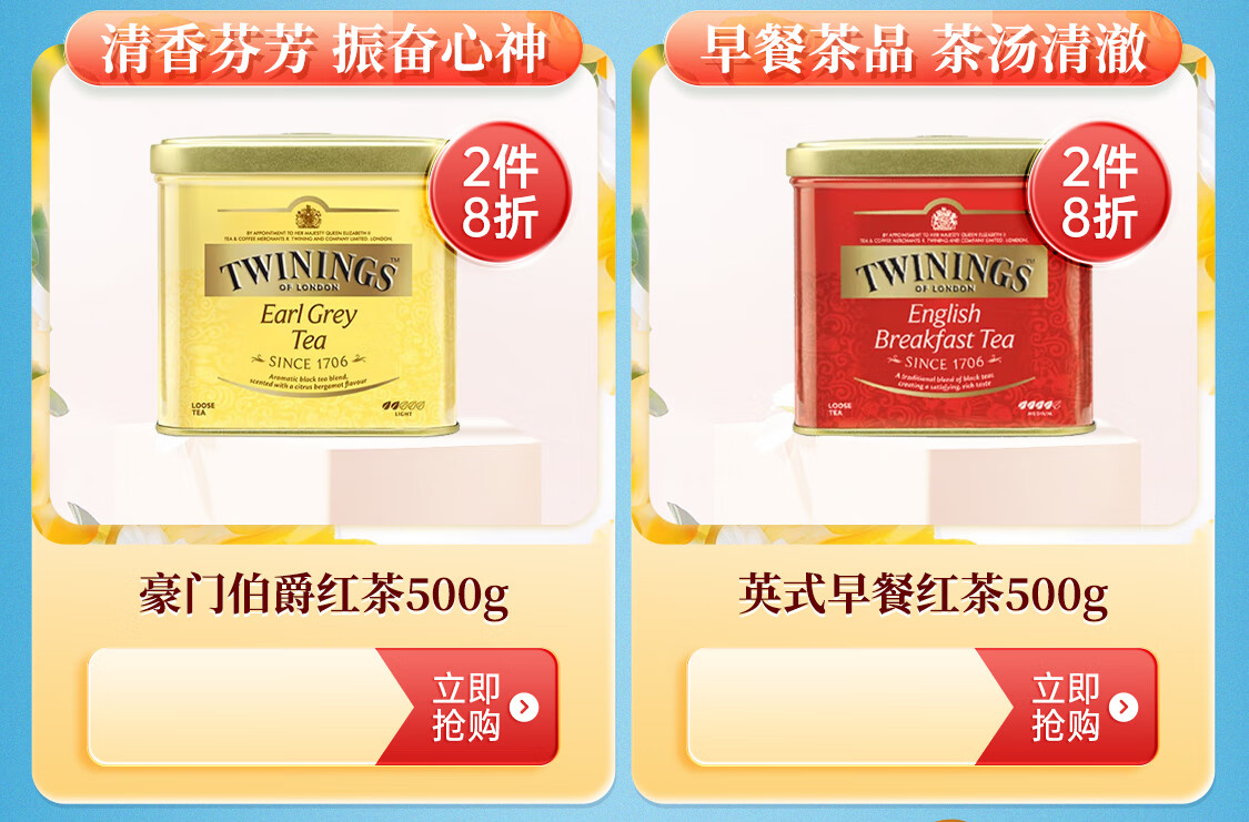川宁(TWININGS) 京东自营旗舰店 - 京东