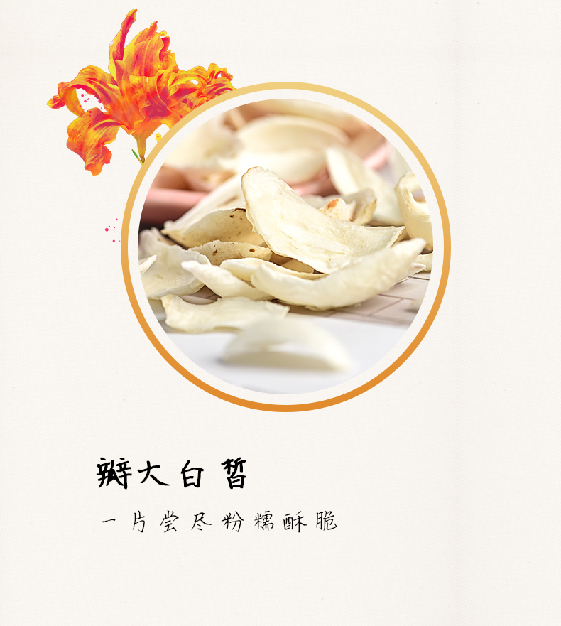 同仁堂 无硫冻干百合片 20g*2袋*2盒 图3