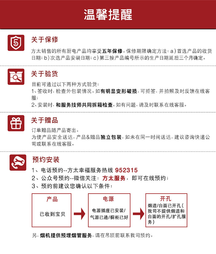 方太 EMD2T+HC8BE 烟灶套装（天然气） 图29