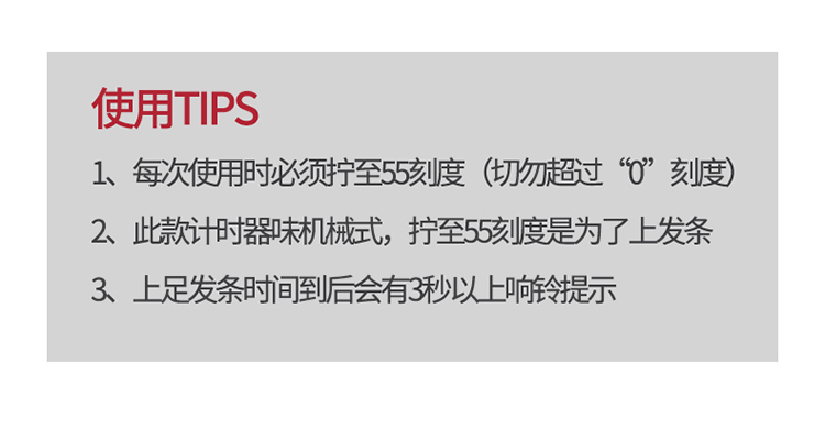 计时器-750_08.jpg