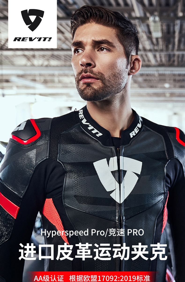 revit超速pro竞速皮衣摩托车骑行服冬季保暖赛车防摔防护赛道机车黑白