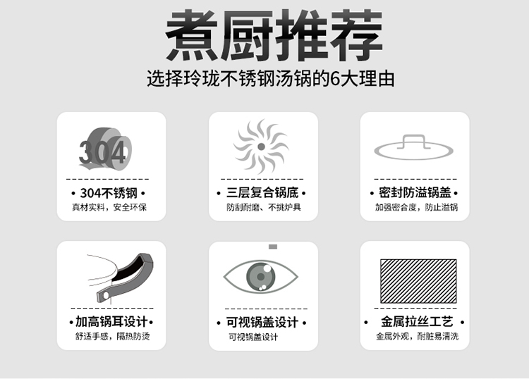 玲珑汤锅20-750_03.jpg
