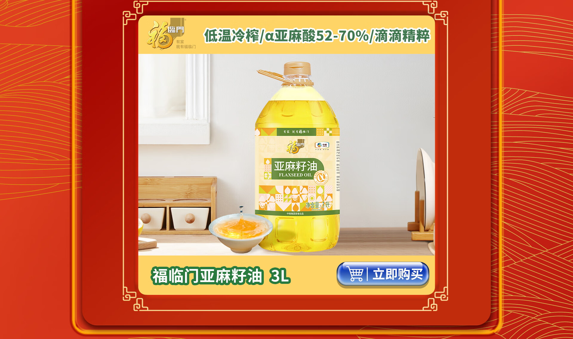 福临门官方旗舰店 - 京东