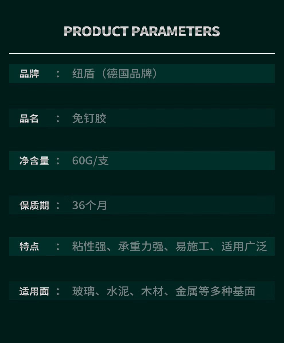 50ML免钉胶详情页_20.jpg