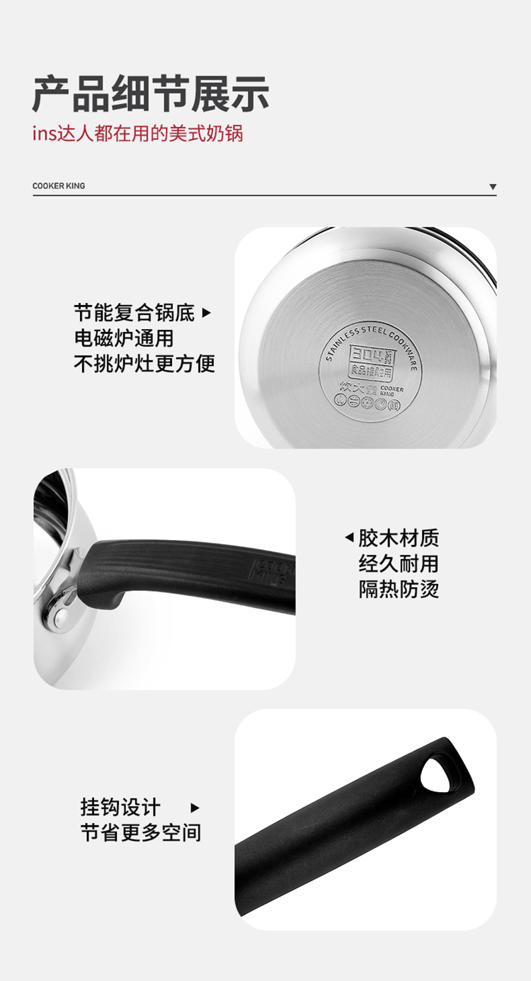 美式奶锅-750_09.jpg