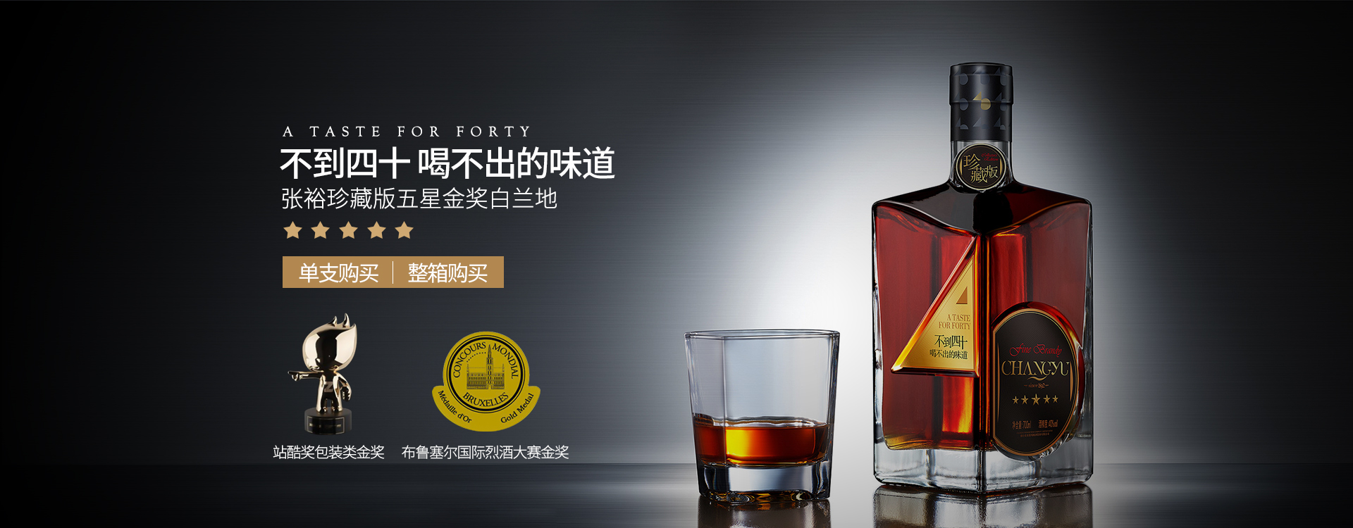 张裕白兰地京东自营旗舰店 - 京东金奖系列