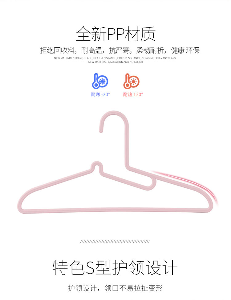 衣架护领衣架10只装塑料衣架防滑小领口晾晒衣架子衣服撑子多功能_03.jpg