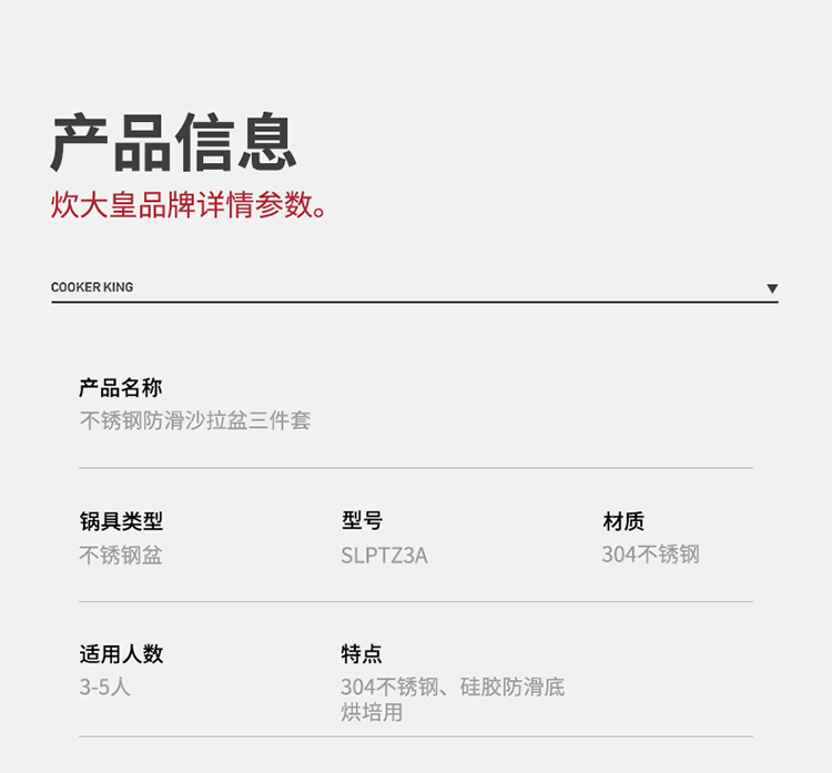 不锈钢防滑沙拉盆三件套750_07.jpg