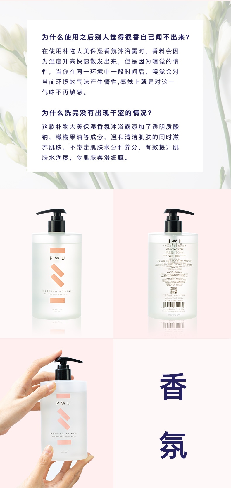 2019-香氛沐浴露透明-500ml_09.jpg