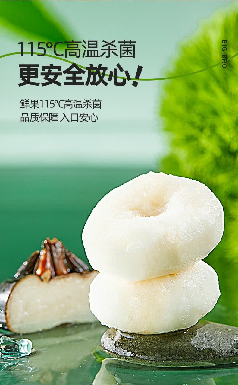 粮悦大吃兄冰糖脆马蹄即食脱皮新鲜荸荠健康水果小零食95g1袋