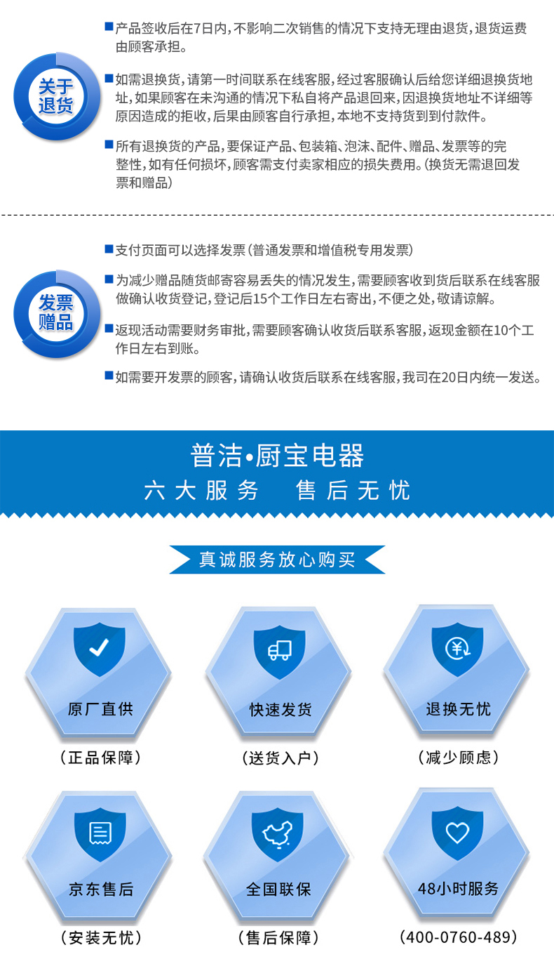 普洁厨宝集成灶蒸箱烤箱集成灶蒸烤一体集成灶大吸力油烟机大火力燃气