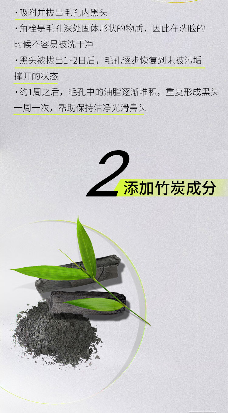 男黑鼻贴商详_04.jpg