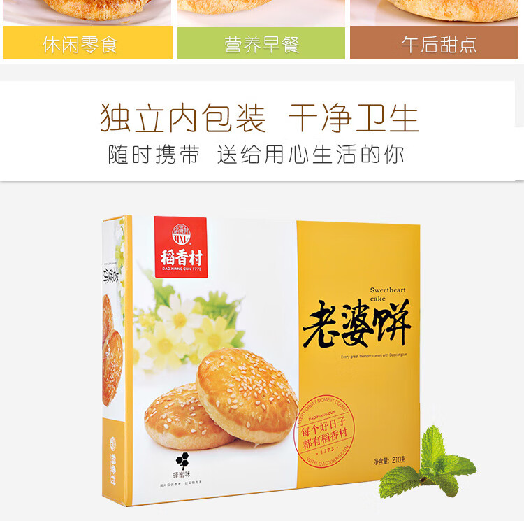 老婆饼_08.jpg