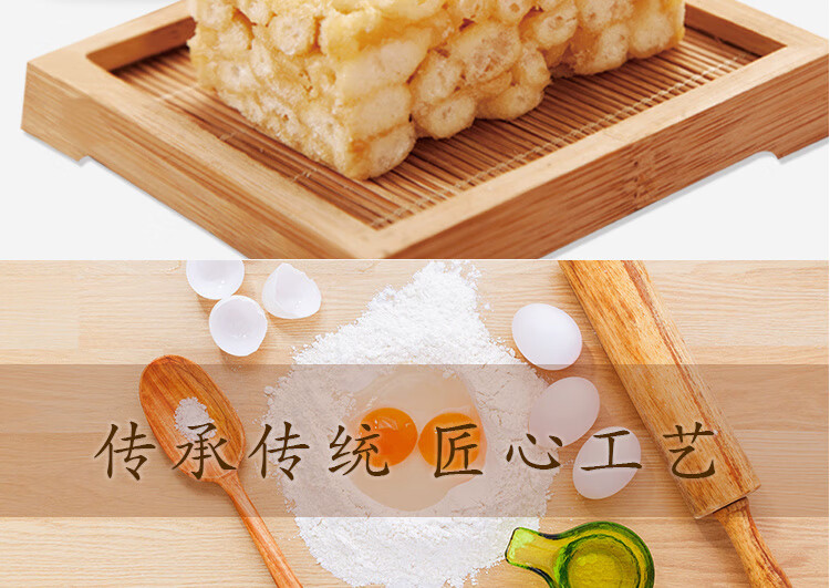 沙琪玛180g-详情页750_02.jpg