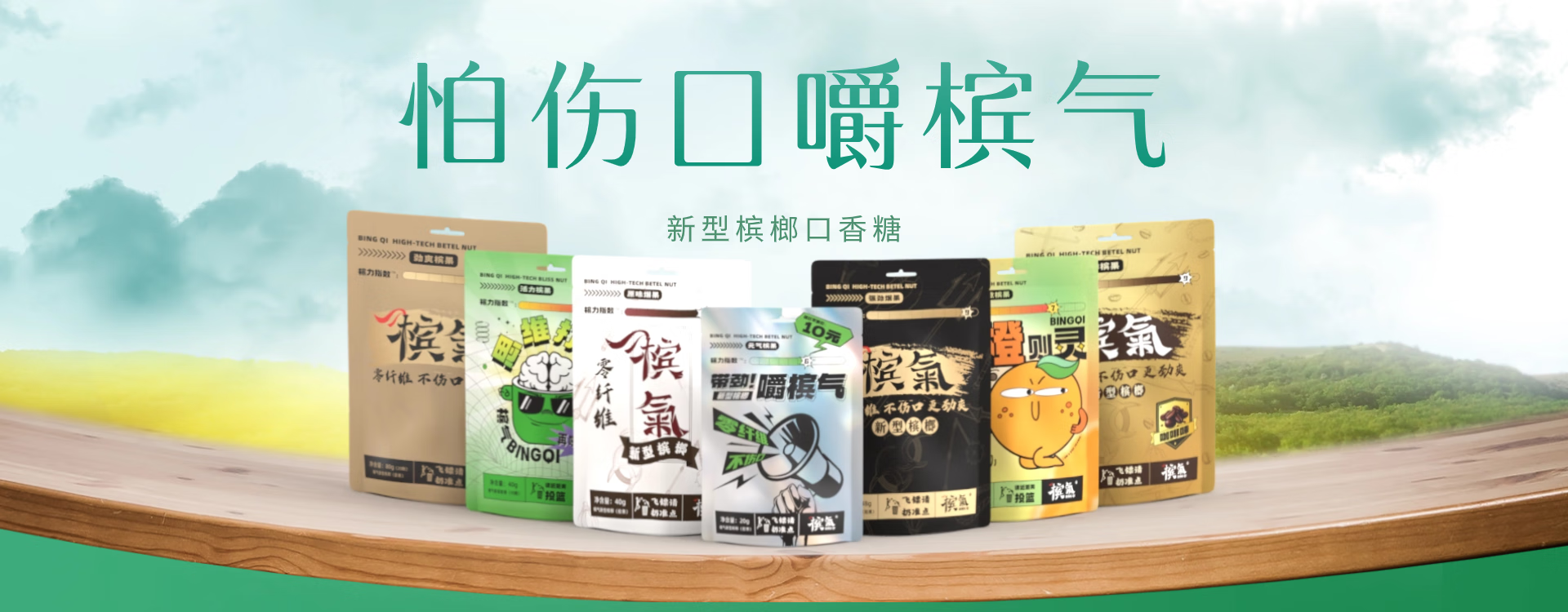 槟气官方旗舰店 - 京东