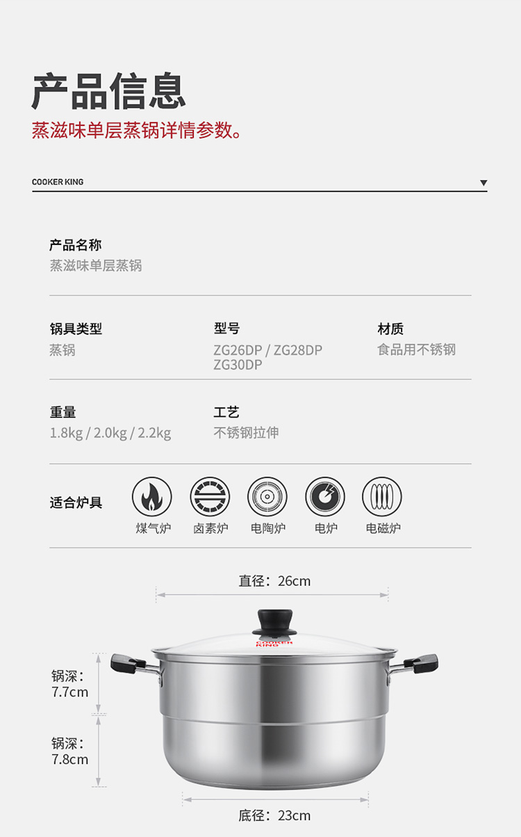 蒸滋味单层-750_08.jpg
