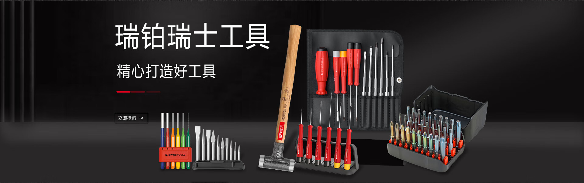 PB SWISSTOOLS瑞士工具京东自营旗舰店 - 京东