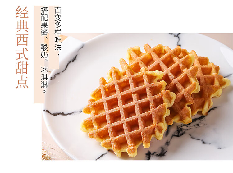 盐津铺子营养早餐面包蛋糕办公室下午茶饼干西式糕点零食 轻格华夫饼