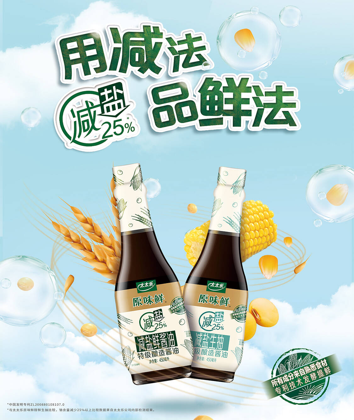 太太乐京东自营旗舰店