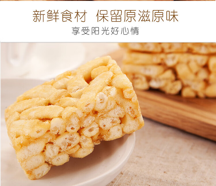沙琪玛180g-详情页750_05.jpg