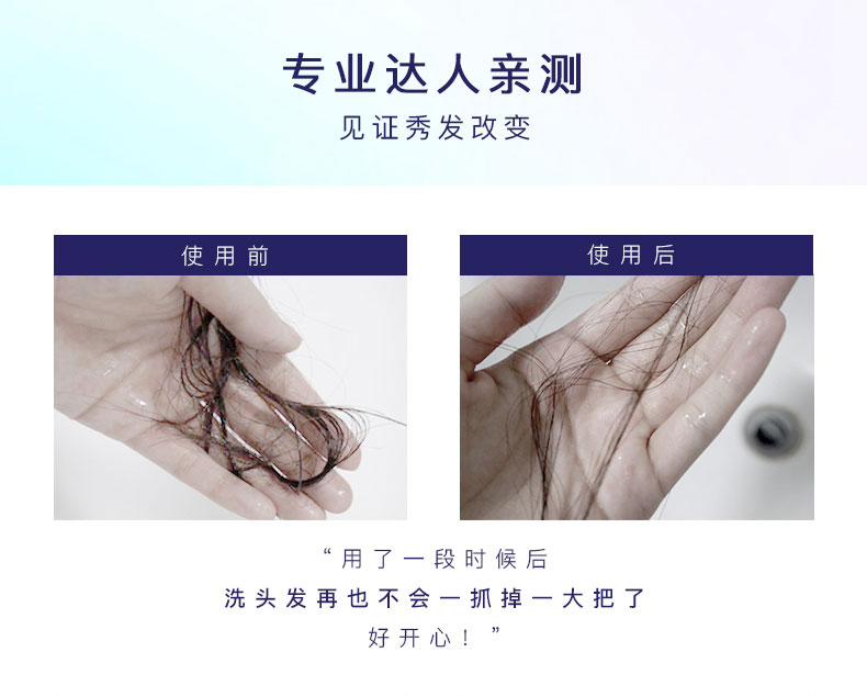 2019-5-20-强韧养发护发素描述790pxl_10.jpg
