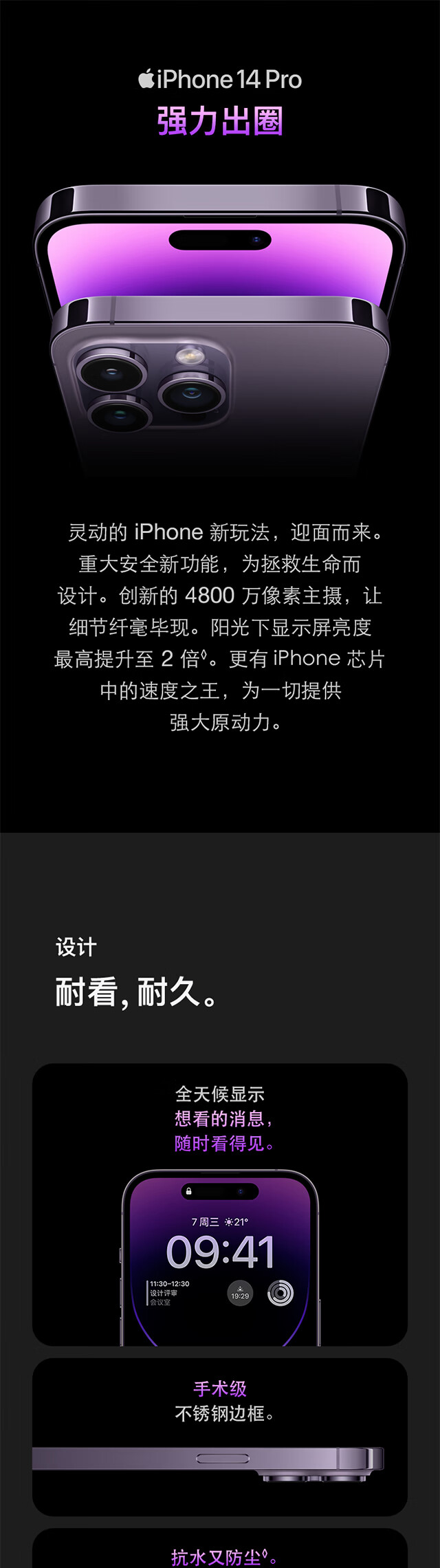 【京东】Apple iPhone 14 Pro Max 手机 