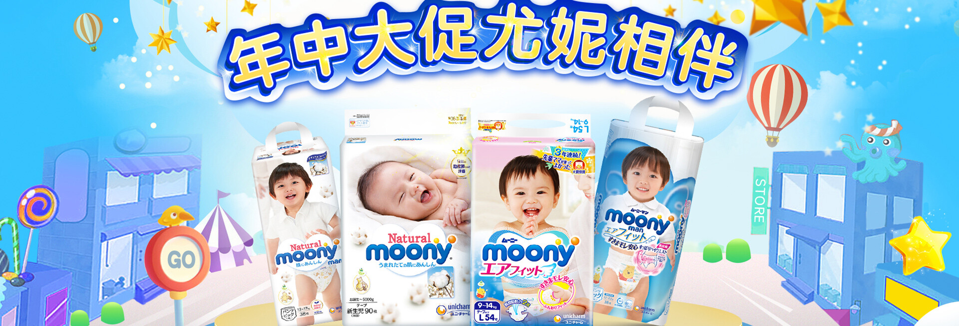 京东国际 moony纸尿裤 超级品牌日 满399减150 每满199减100 买手党-买手聚集的地方