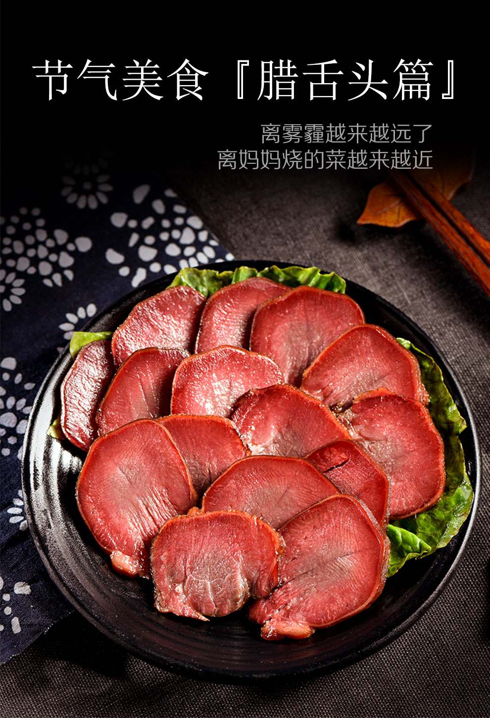 仁寿馆四川腊肉特产腊猪舌头500g熟食烟熏腊肉年货