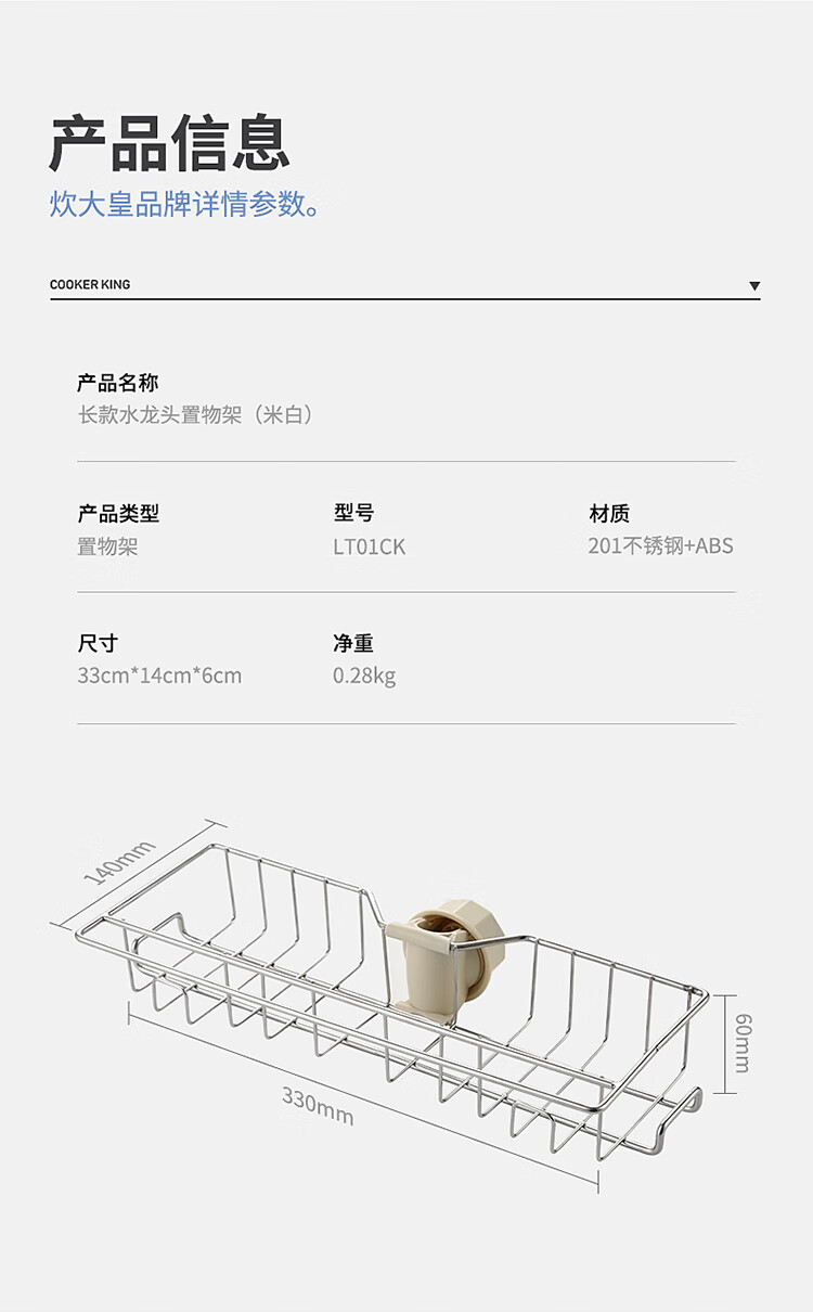 长款水龙头置物架_10.jpg