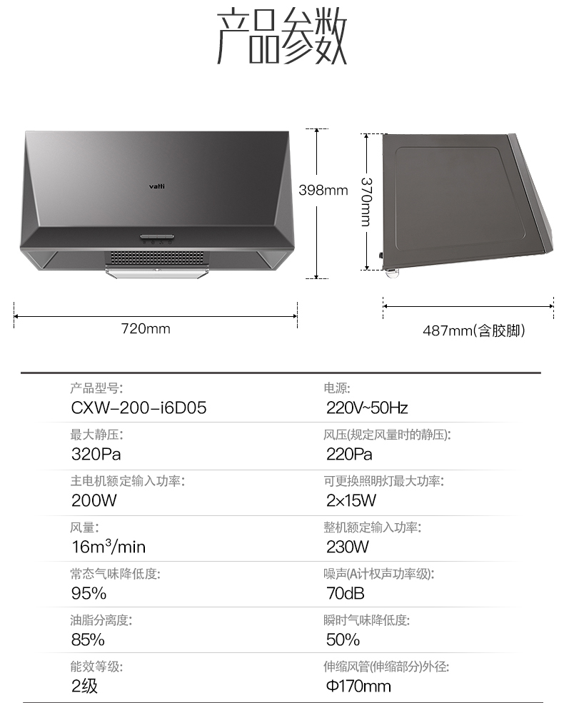 华帝(vatti)油烟机 顶吸式抽油烟机 大吸力免拆洗 中式吸油烟机 按键