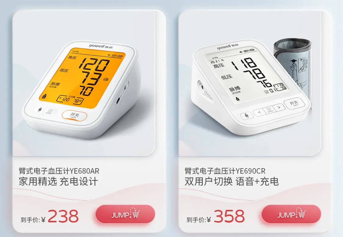 鱼跃京东自营旗舰店